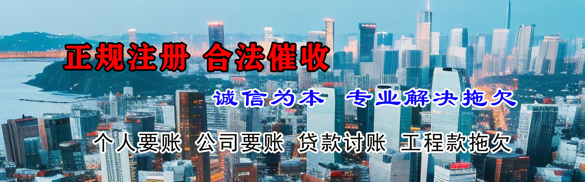 临潼要账公司