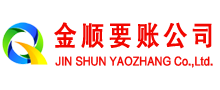 临潼要账公司